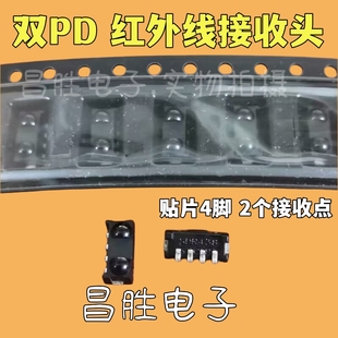 R123C6E 贴片4脚 红外线接收头 2个接收点 双PD