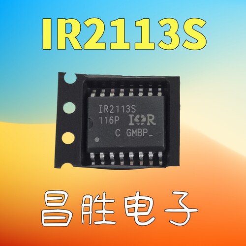 IR2113S驱动器芯片SOP-16