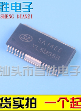 【昌胜电子】SA1466TA SA1466 贴片HSOP-28 汽车电脑板驱动芯片