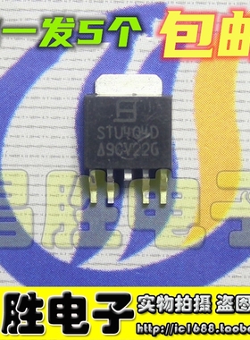 【拍一发5个】STU404D STU405DH 407 408 411 417 418 419S TO252