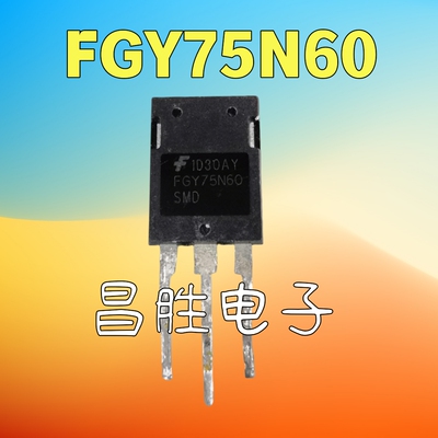 FGY75N60SMD测好发货