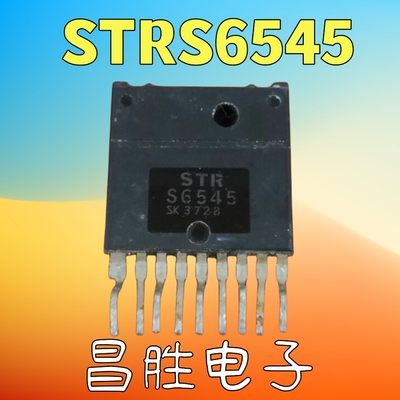 原装进口拆机 STR S6545 STRS6545 电源模块