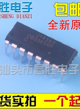 【昌胜电子】全新原装 OB3362RP OB3365RP OB3309 电源芯片 DIP16