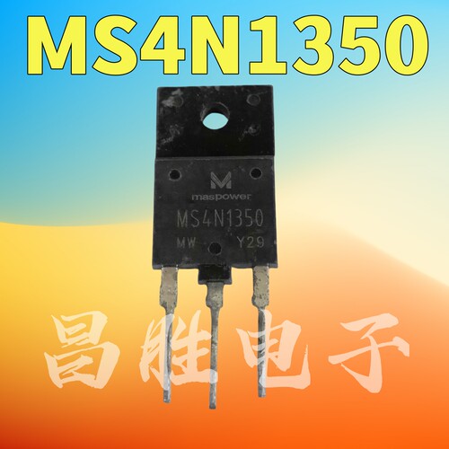 MS4N1350焊机开关电源开关管