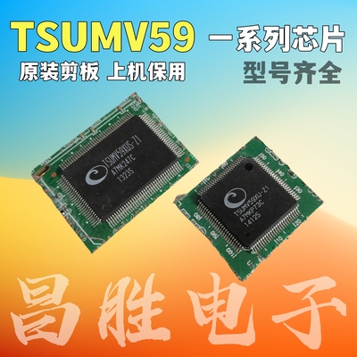 TSUMV59XU-Z1XUSXUT-XC-XE