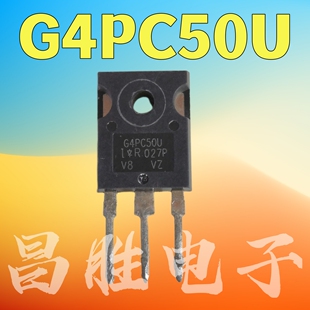 进口拆机 IRG4PC50U G4PC50U IGBT功率管 55A 600V