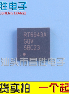 【昌胜电子】RT6943AGQV RT6943A QFN40封装