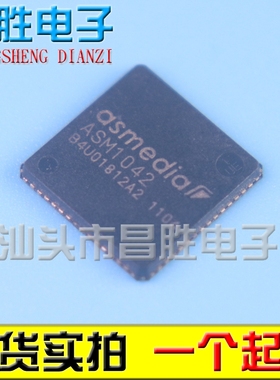 【昌胜电子】ASM1042 笔记本芯片 QFN封装