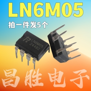 【拍一件发5个】全新原装 LN6M05 开关电源芯片 直插DIP-7