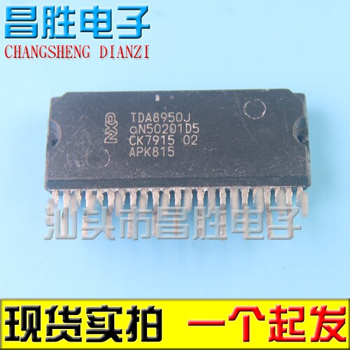 【昌胜电子】进口拆机 TDA8950J 音頻放大器