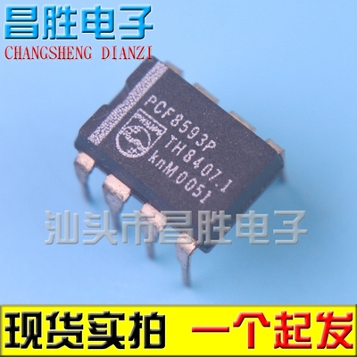 PCF8593P时钟/日历ICDIP8