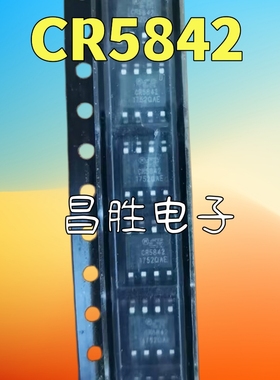 全新原装 CR5842B CR5842 电源管理芯片 SOP-8