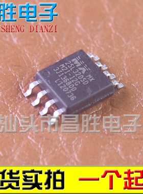 【昌胜电子】MX25L3205 25L3205D 液晶驱动板贴片储存器 SOP-8