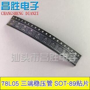 【发10个】78L05 78L08 78L09 78L12 L15 79L06 稳压电路 SOT-89