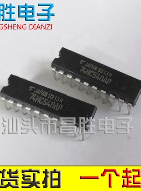 【昌胜电子】进口正品 SN74HC540N MM74HC540N 74HC540AP DIP-20