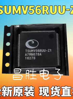 【昌胜电子】TSUMV56RUU-Z1 56RUE-Z1 TSUMV56RUU-0068 液晶芯片