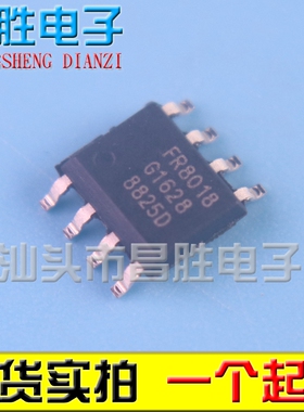 【昌胜电子】全新原装 FR8018 FR8018SPCTR SOP-8 IC芯片