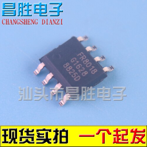 【昌胜电子】全新原装 FR8018 FR8018SPCTR SOP-8 IC芯片