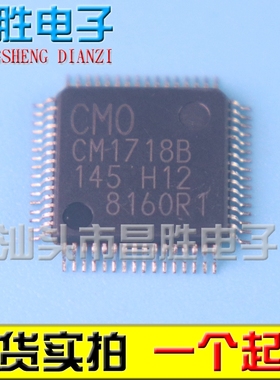 【昌胜电子】全新原装 CM1718B 液晶屏芯片
