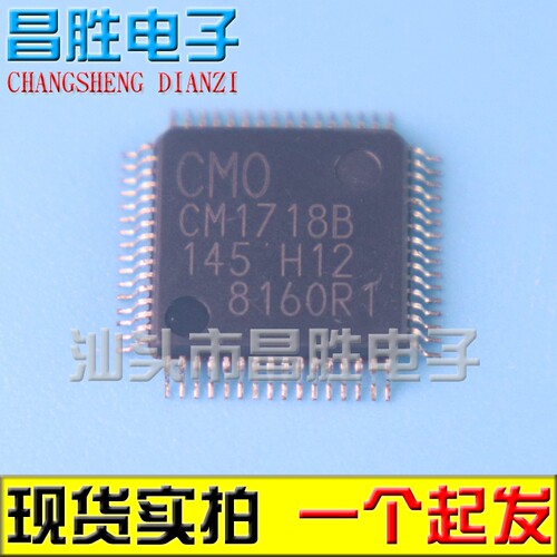 【昌胜电子】全新原装 CM1718B 液晶屏芯片