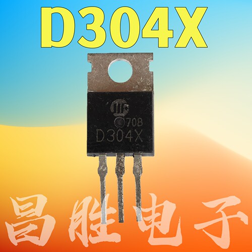 D304X电源三极管TO-220