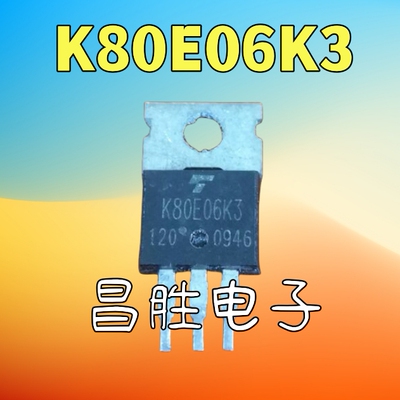 K80E08K3TK80E08K3场效应管