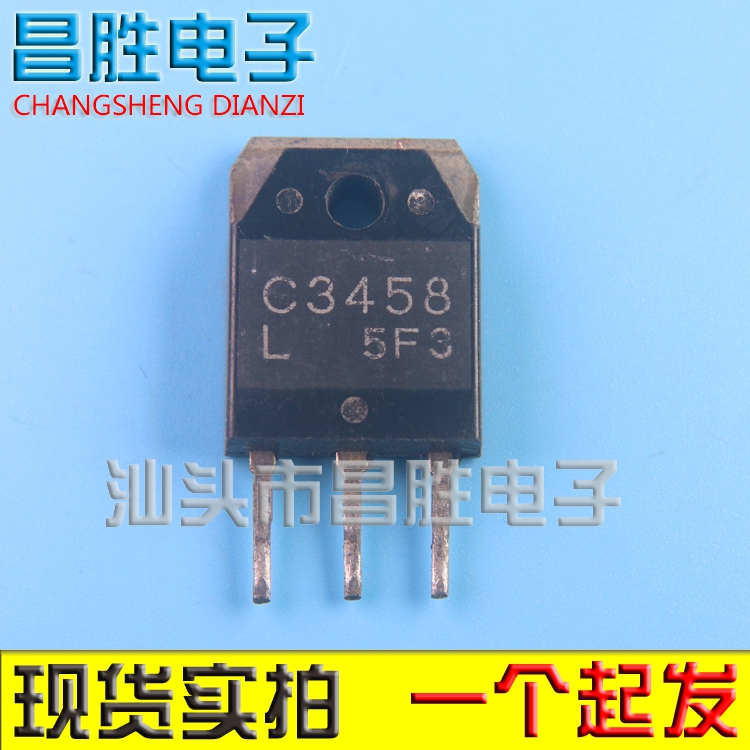 2SC3458C3458原装进口拆机