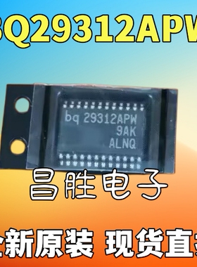 【昌胜电子】BQ29312PWR BQ29312PW BQ29312APW 电池管理芯片