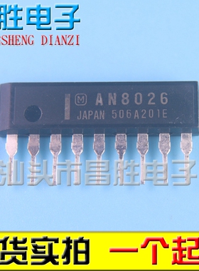 【昌胜电子】原装进口拆机 AN8026 AC-DC开关电源控制电路