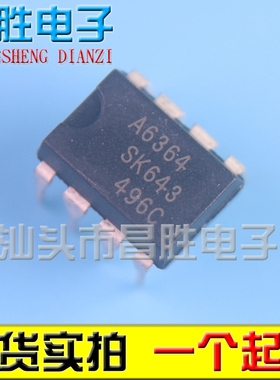 【昌胜电子】A6364 STRA6364 全新原装进口正品 DIP-8