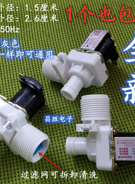 全自动洗衣机进水阀电磁阀开关