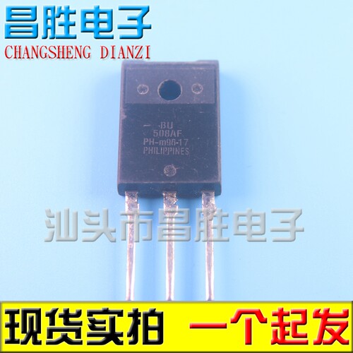 BU2508AF显示器行管测试好