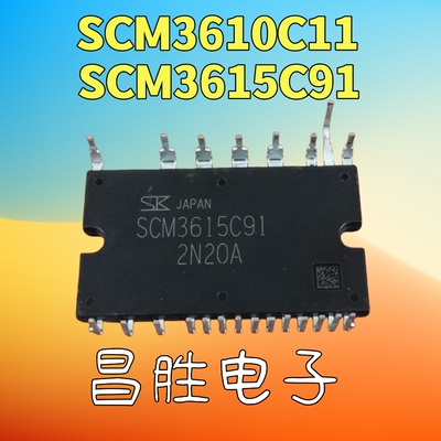 原装拆机 SCM3615C91 SCM3610C11 变频空调模块