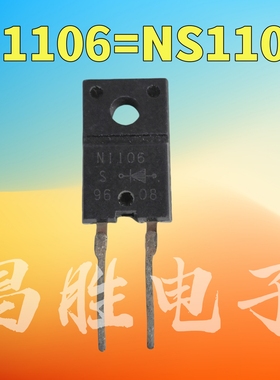 进口拆机 N1106 NS1106 FMN-1106S 液晶高功率二极管 TO-220
