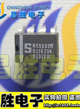NE5532P NE5532AP NE5532N NE5532AN JRC5532D双运算放大器 DIP-8