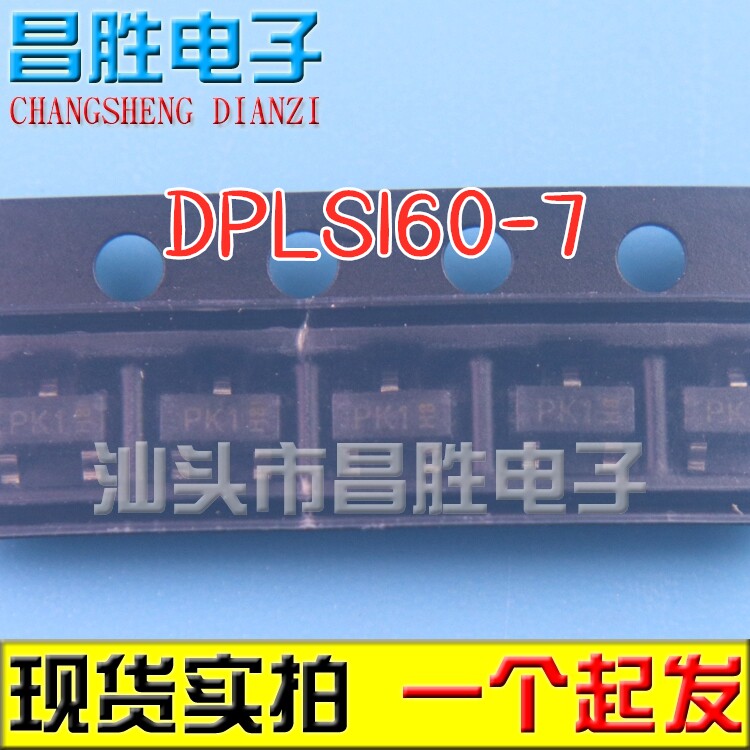 DPLS160-7丝印PK1SOT23