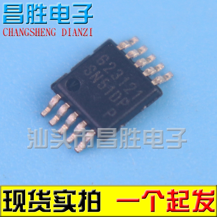 【昌胜电子】全新原装 SN51DP SN510P 贴片SSOP-10【可直拍】