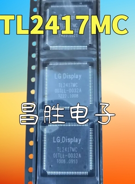 【昌胜电子】TL2417MC 01TLL-0032A 液晶逻辑板芯片
