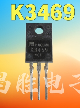 进口拆机 K3469 2SK3469 液晶场效应管 TO-220