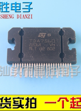 【昌胜电子】TDA7560 TDA7560A 7563B 7564 7388 汽车音响功放IC