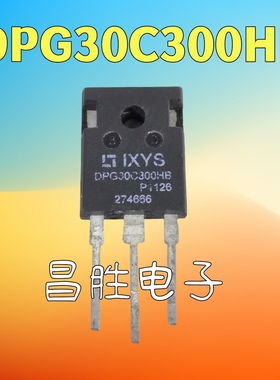 【昌胜电子】进口拆机 DPG30C300HB 大功率快速恢复整流二极管
