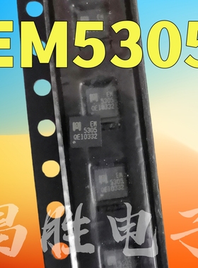全新原装 EM5305 EM5305VT 电源管理芯片 贴片QFN