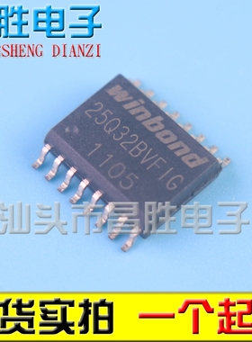【昌胜电子】W25Q32BVSFIG 25Q32BVFIG 贴片 SOP16 存储器芯片