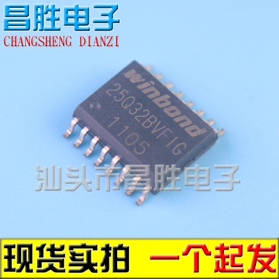 【昌胜电子】W25Q32BVSFIG 25Q32BVFIG 贴片 SOP16 存储器芯片