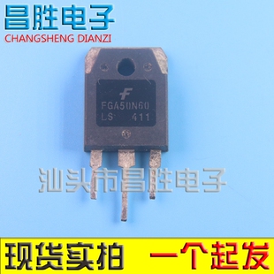 原装拆机 TGAN50N60SFD FGA50N60LS 60N60F2DS 60N60FD1 IGBT管