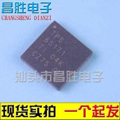 TPS65171液晶屏芯片QFN
