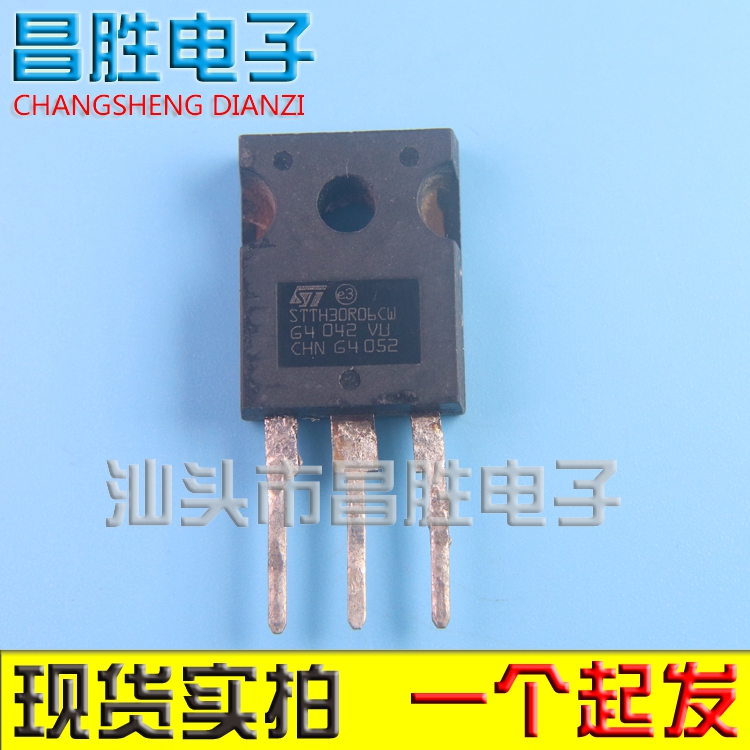 【昌胜电子】原装进口拆机 STTH30R06CW【3脚】快恢复管 30A 600V