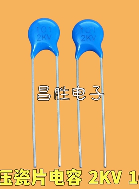 【拍一件发10个】2KV 101K 101J 进口高压瓷片电容 全新