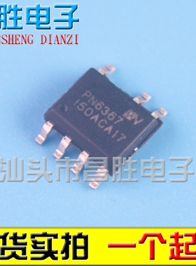 全新原装 PN6367 6118 7113W 6007 8390 7726 603H 6013 7705 SOP