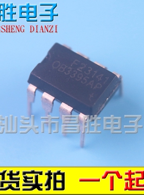 【拍一件发5个】OB3394AP OB3395 OB3396 OB339FAP 电源芯片 DIP8